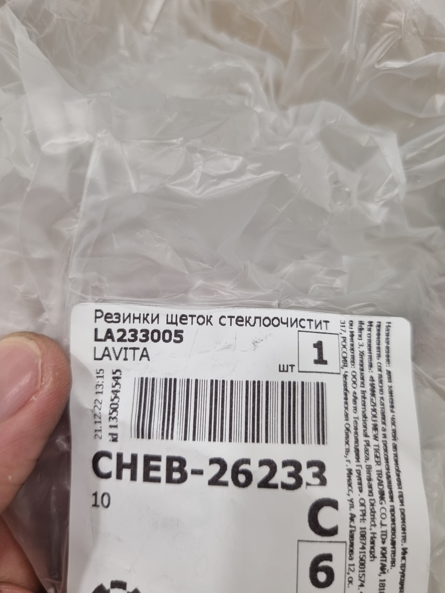 Замена резинок на гибридных дворниках — Lexus GS (JZS160), 3 л., 2001 ...