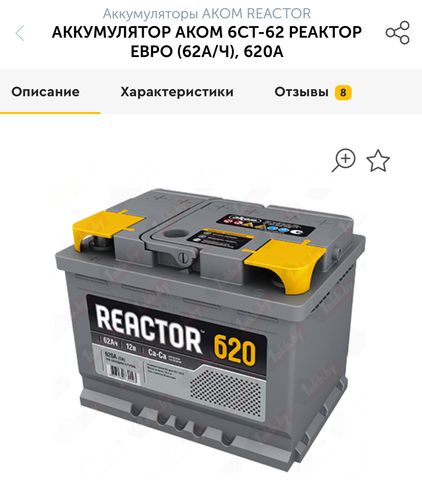 Полярность акб 2170. Зарядка аккумулятора автомобиля 12 вольт 60 ампер. Приспособа на аккумулятор гелевый. Какой аккумулятор стоит на генераторе. Акб шкода йети 1.