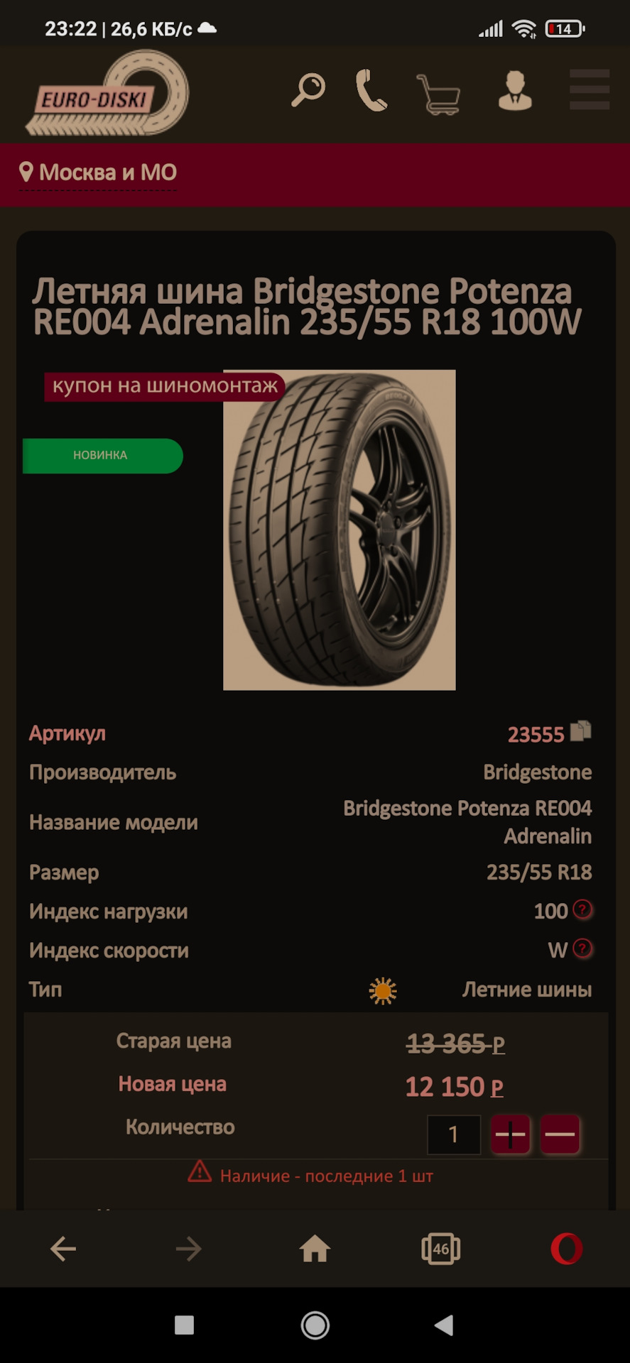 Летняя резина(нужен реальный отзыв о шинах) — Mitsubishi Outlander (3G ...