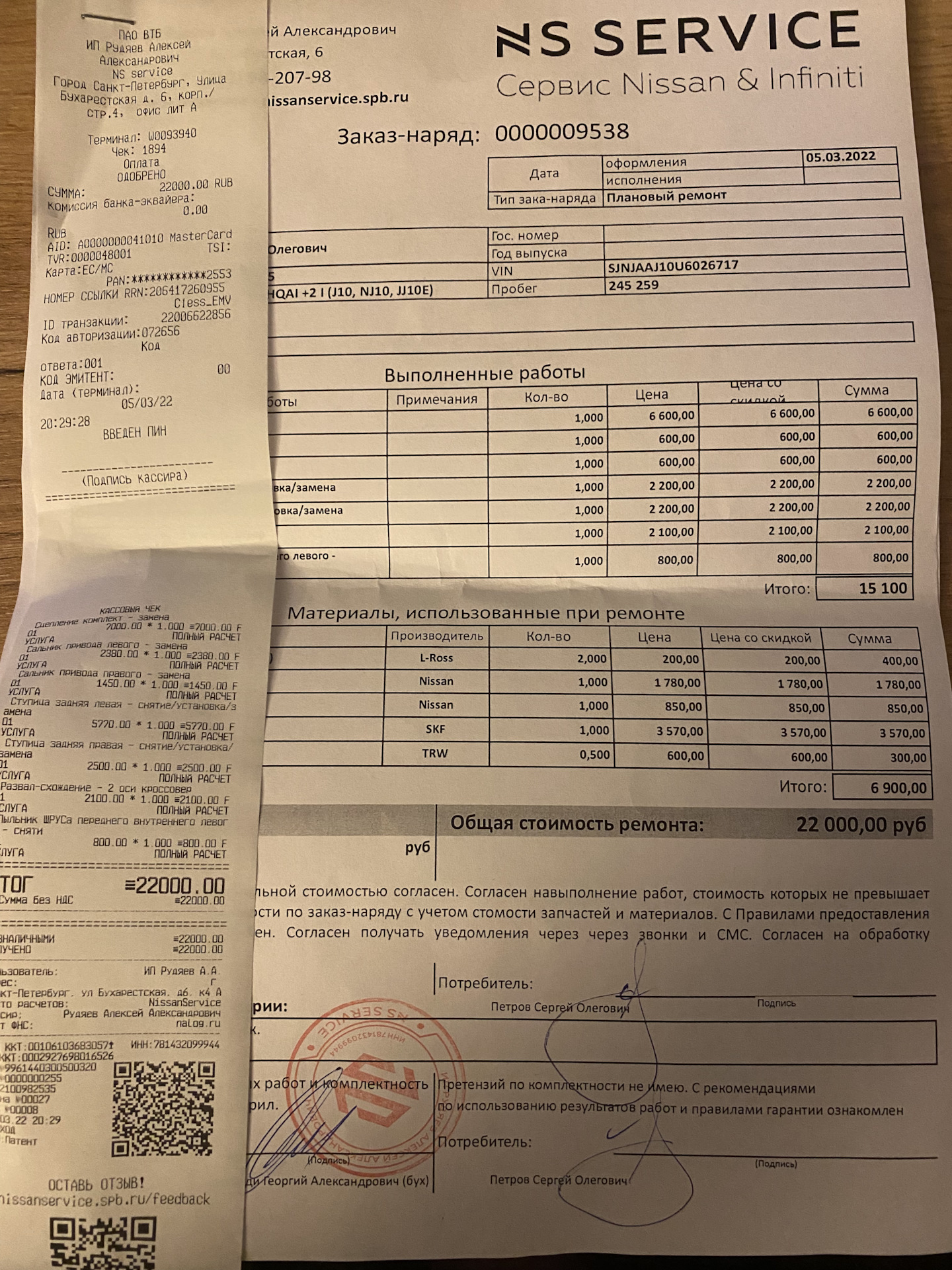 Замена сцепления и задних ступиц. — Nissan Qashqai+2, 1,6 л, 2009 года |  визит на сервис | DRIVE2