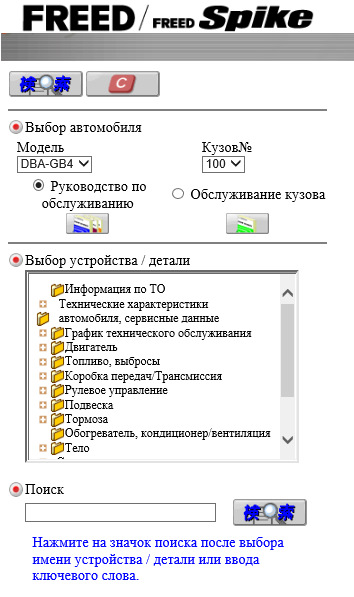 Фото в бортжурнале Honda Freed (1G)