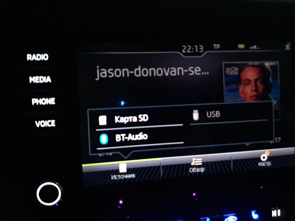 Увы AUX нет — Skoda Octavia A7 Mk3