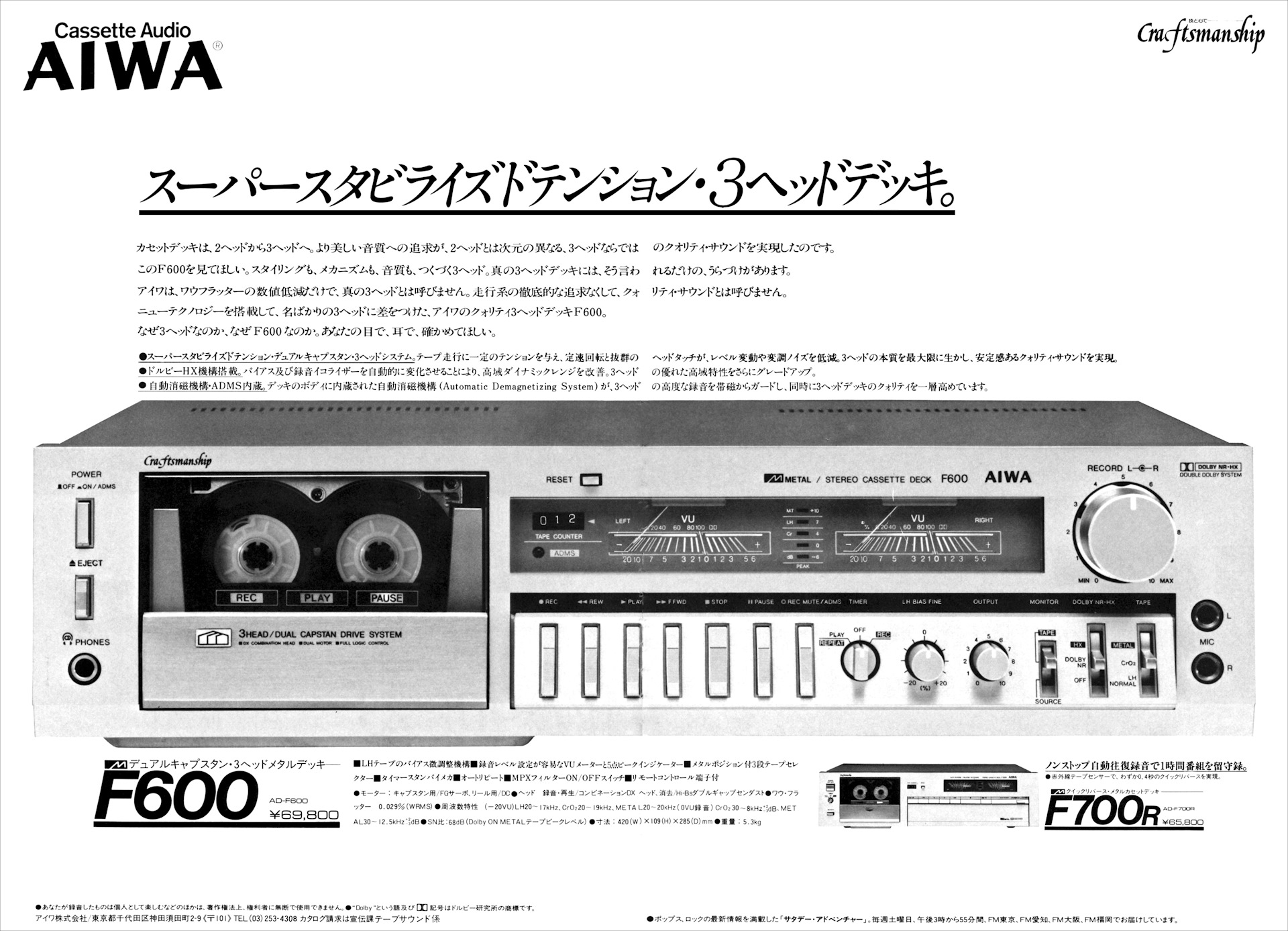 Aiwa ad f550 схема