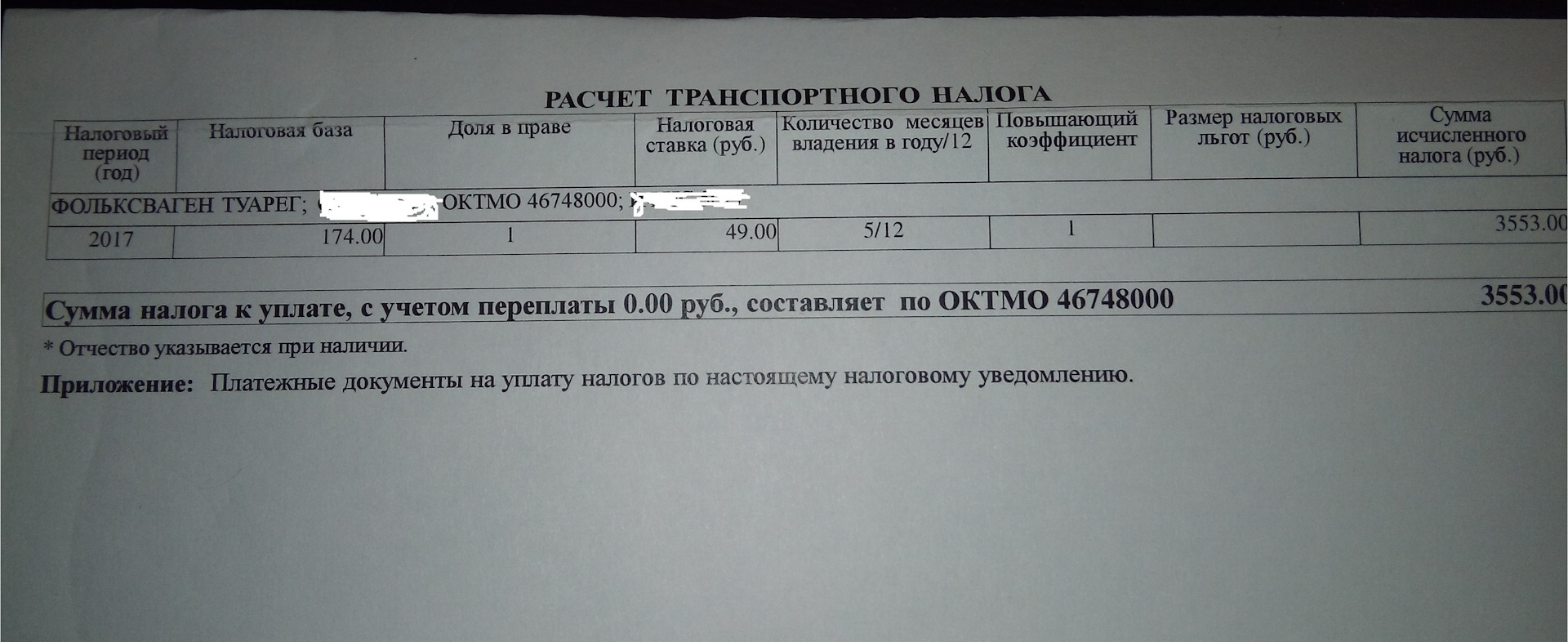 Ставки по транспортному налогу на 2007 год ставки по транспортному налогу по хабаровскому краю