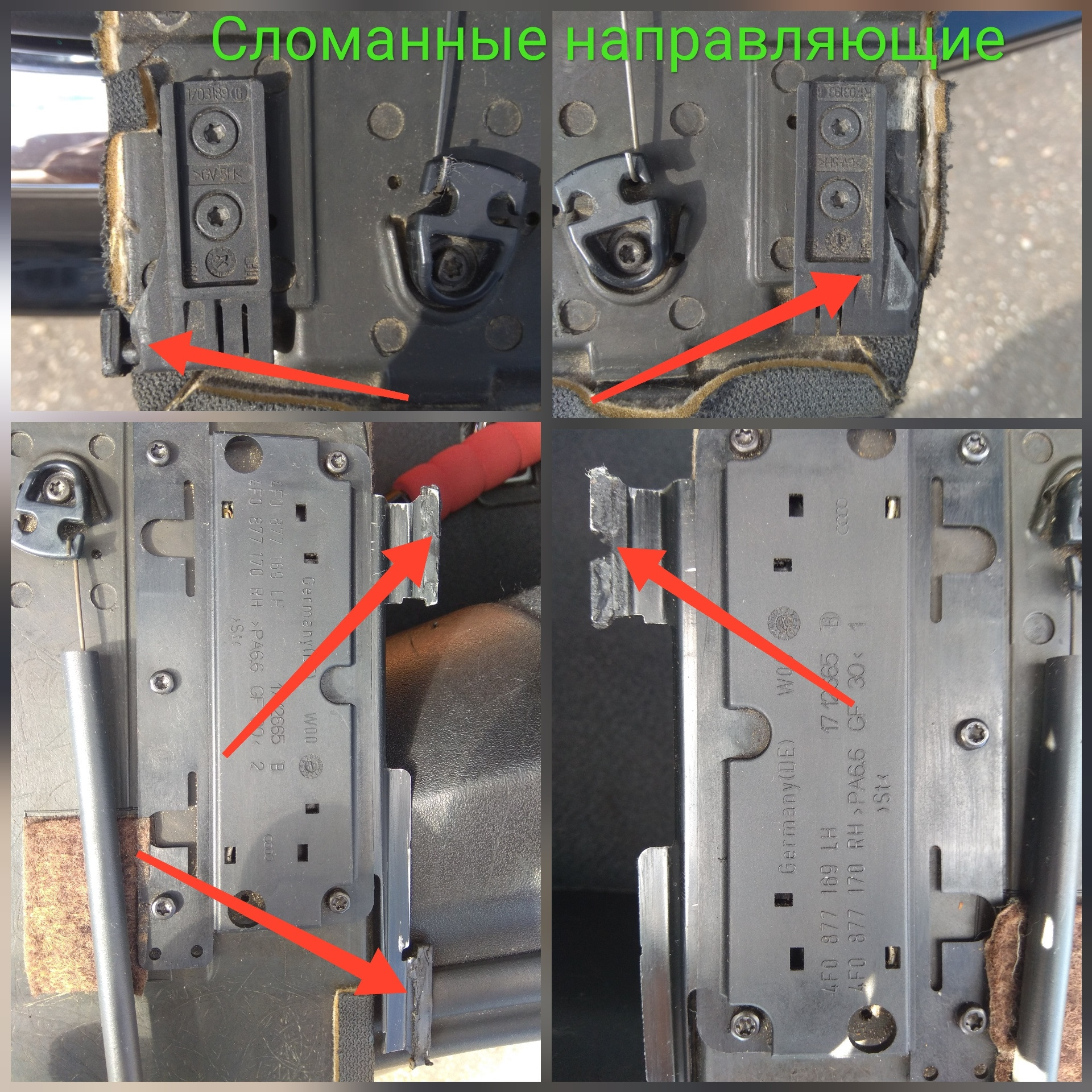 сломана направляющая. поломанные мебельный петли. направляющие люка мерседес 190 webasto. вытащить ящик с телескопическими направляющими. глушитель на сайгу 410 своими руками.