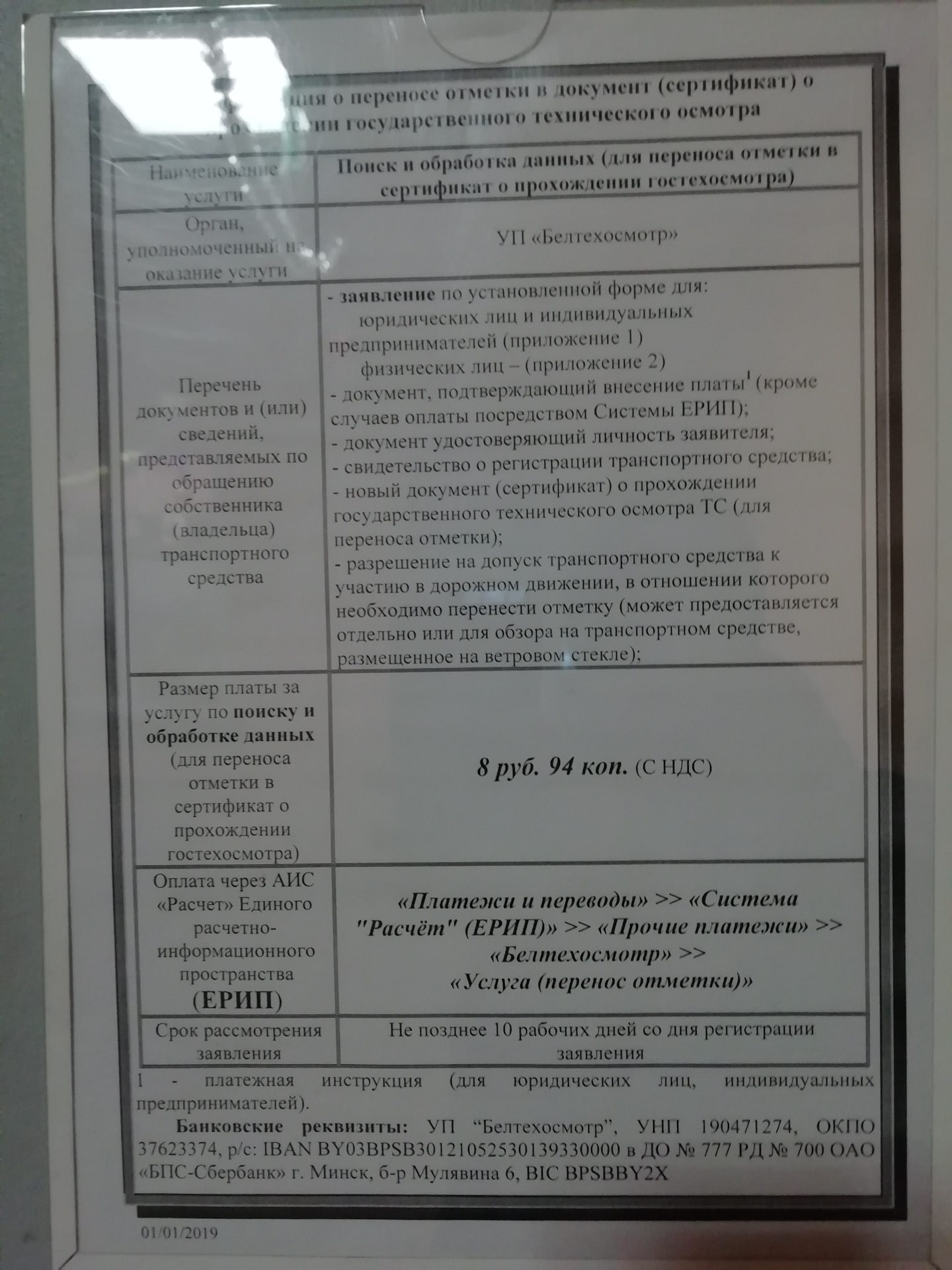 1. Постановка на учёт в ГАИ и перенос техосмотра — Citroen C4 Picasso (1G),  1,6 л, 2008 года | покупка машины | DRIVE2