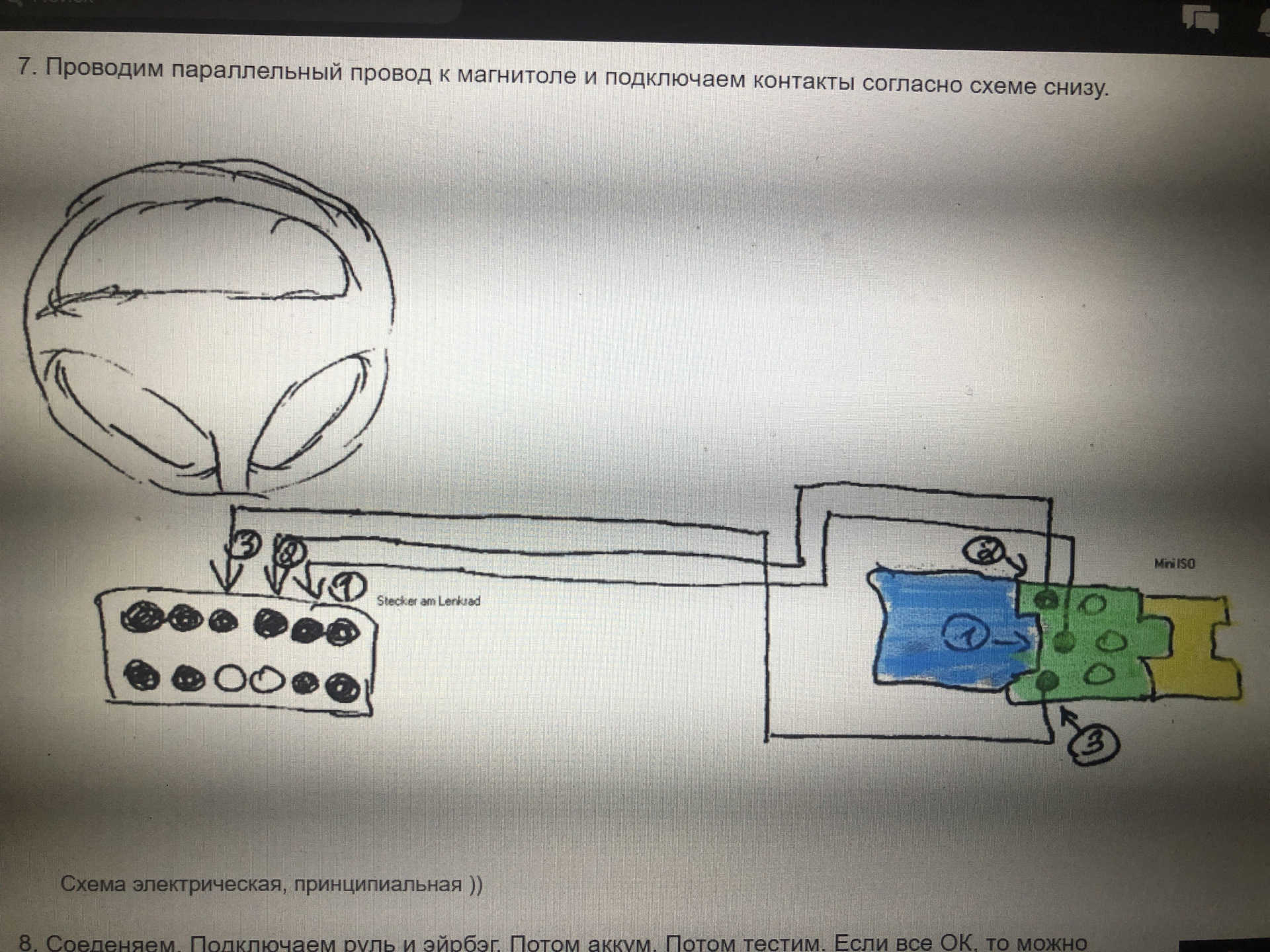 схема мультируля опель