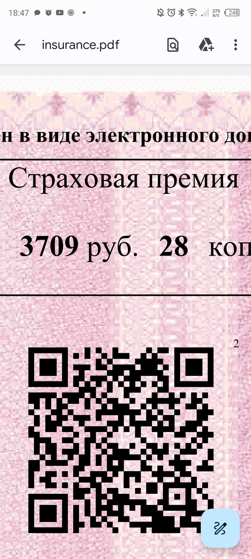 Оформил на себя, страховка. — Mitsubishi RVR (1G), 2 л, 1992 года |  страхование | DRIVE2