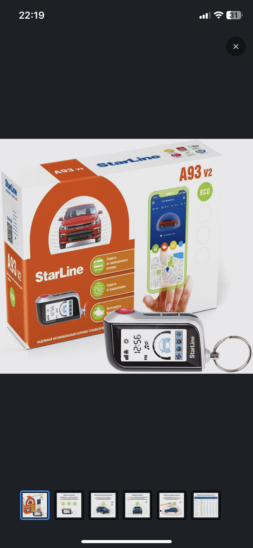 StarLine a93v2 — Honda Civic 4D (8G), 1,8 л, 2007 года | электроника ...