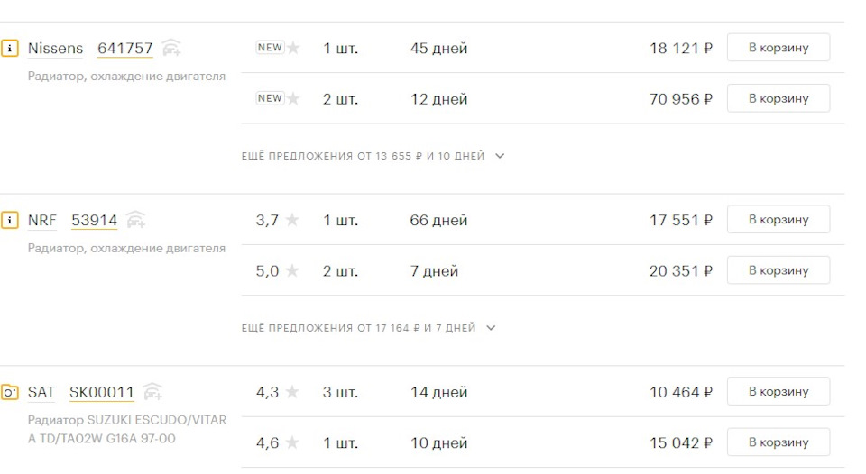 10. — Suzuki Grand Vitara (1G). Запчасти на фото: 641757, SK00011