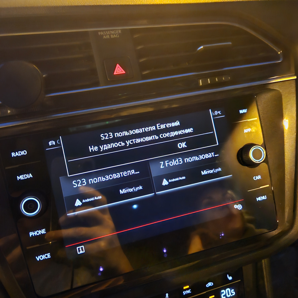 Android auto перестал подключаться — Volkswagen Tiguan (2G), 2 л, 2021 года  | поломка | DRIVE2