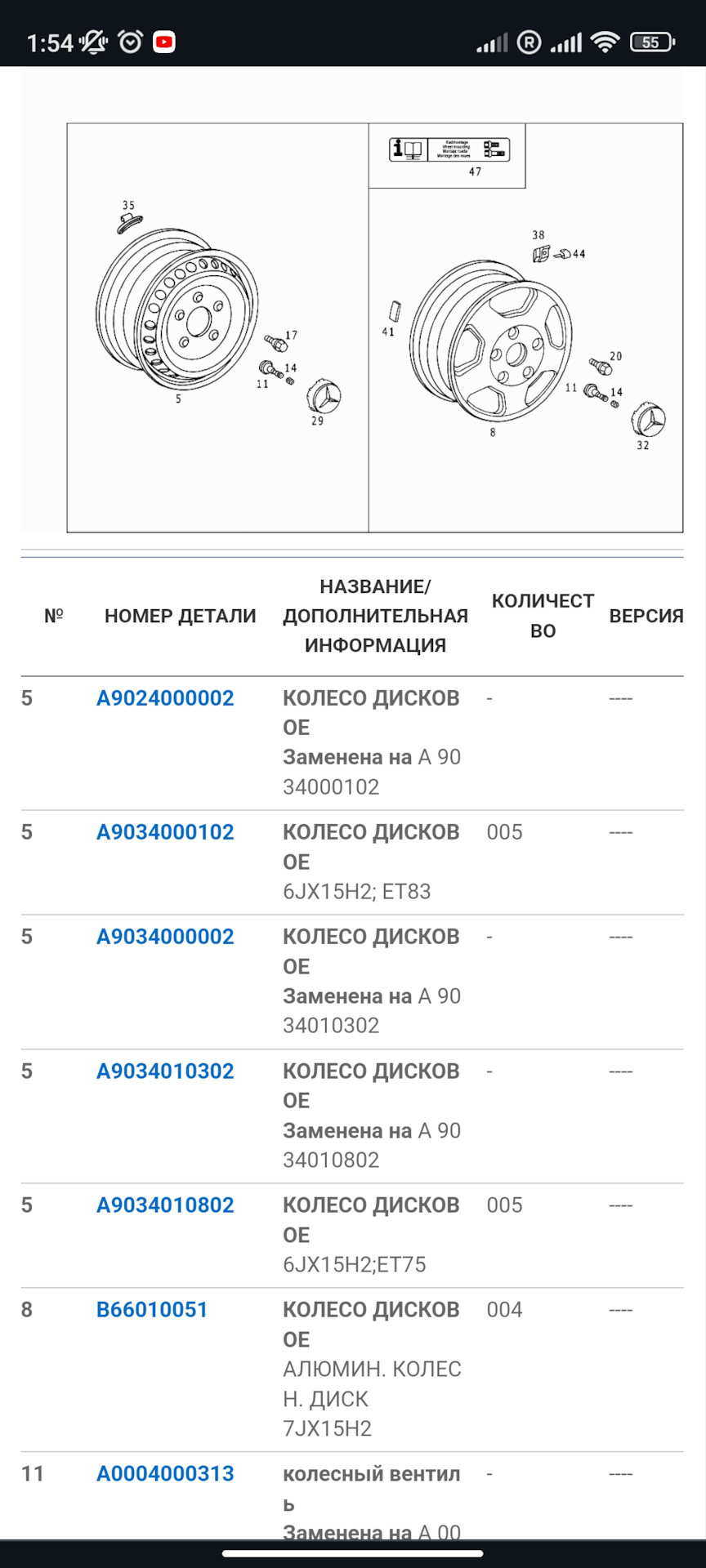 A9034010802 Диск колёсный стальной 6JX15H2, ET 75 Mercedes | Запчасти на  DRIVE2