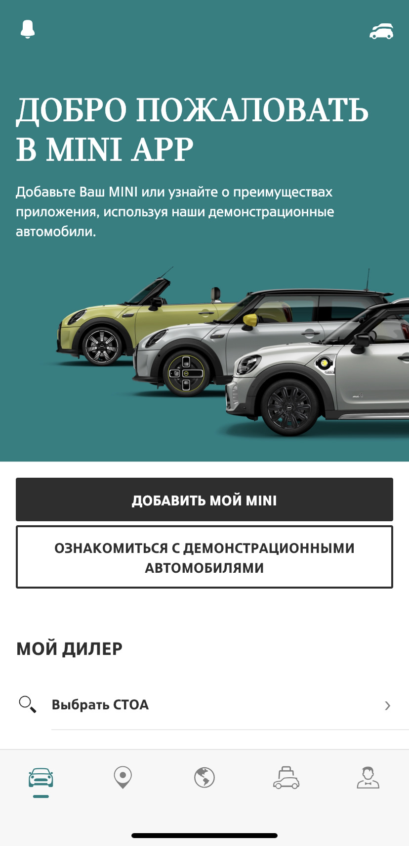 Вопрос по Mini Connect — MINI Countryman (2G), 1,5 л, 2018 года | просто  так | DRIVE2