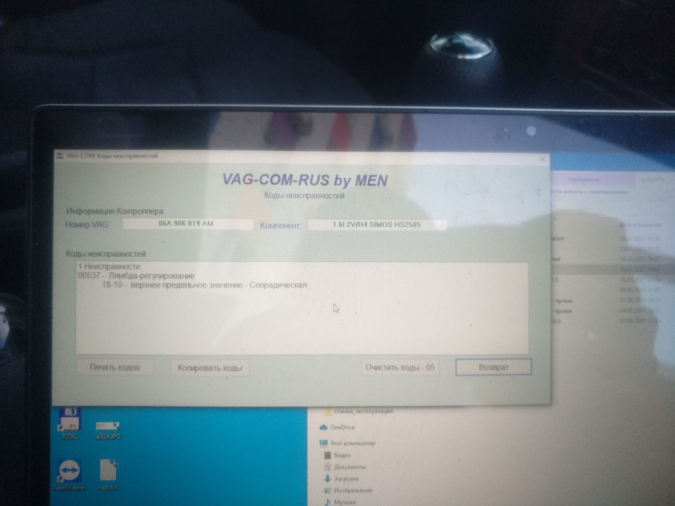 Диагностика лямбда зонда — Audi A3 (8L), 1,6 л, 1999 года | своими ...