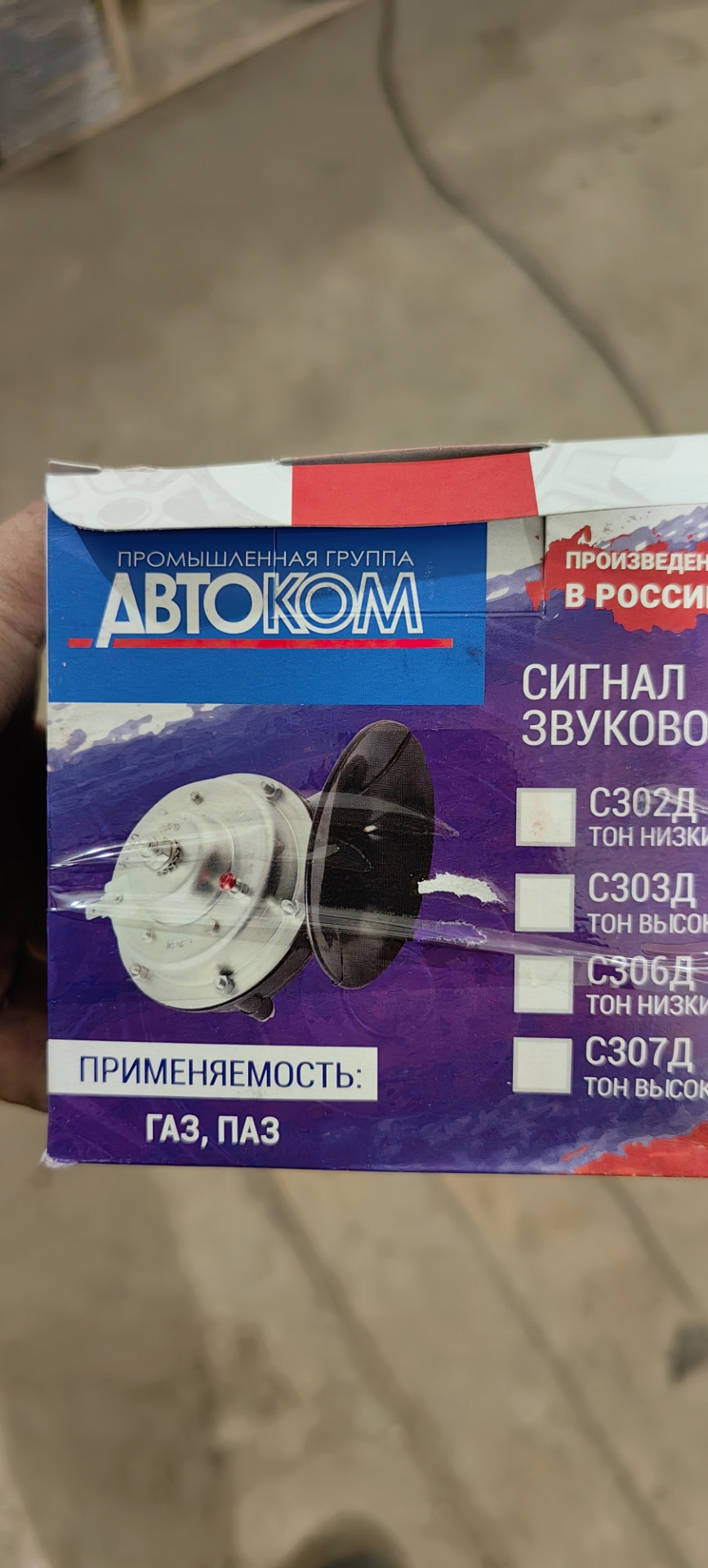 Волговский сигнал — Honda CR-V (RE), 2 л, 2008 года | аксессуары | DRIVE2