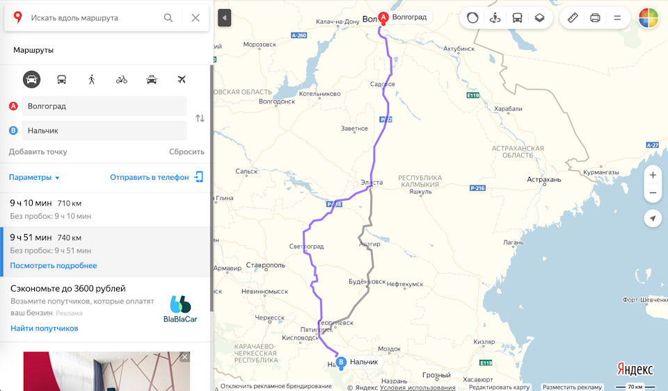 Нальчик москва на карте. От нальчика до магнитогорска.
