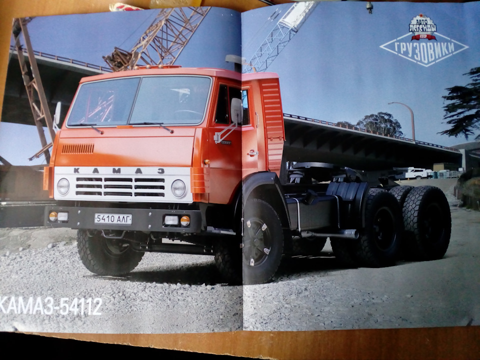 Двое из ларца одинаковые с лица . КамАЗ 54112 и 5320 от АЛ и НГ, м. 1: ...