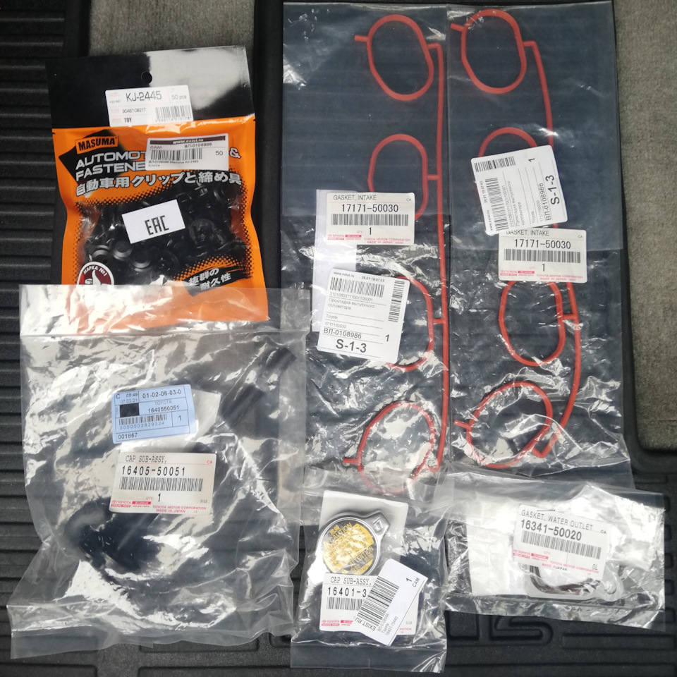 Фото в бортжурнале Lexus GX (UZJ120). Запчасти на фото: KJ2445, 1640550051, 1717150030, 1634150020