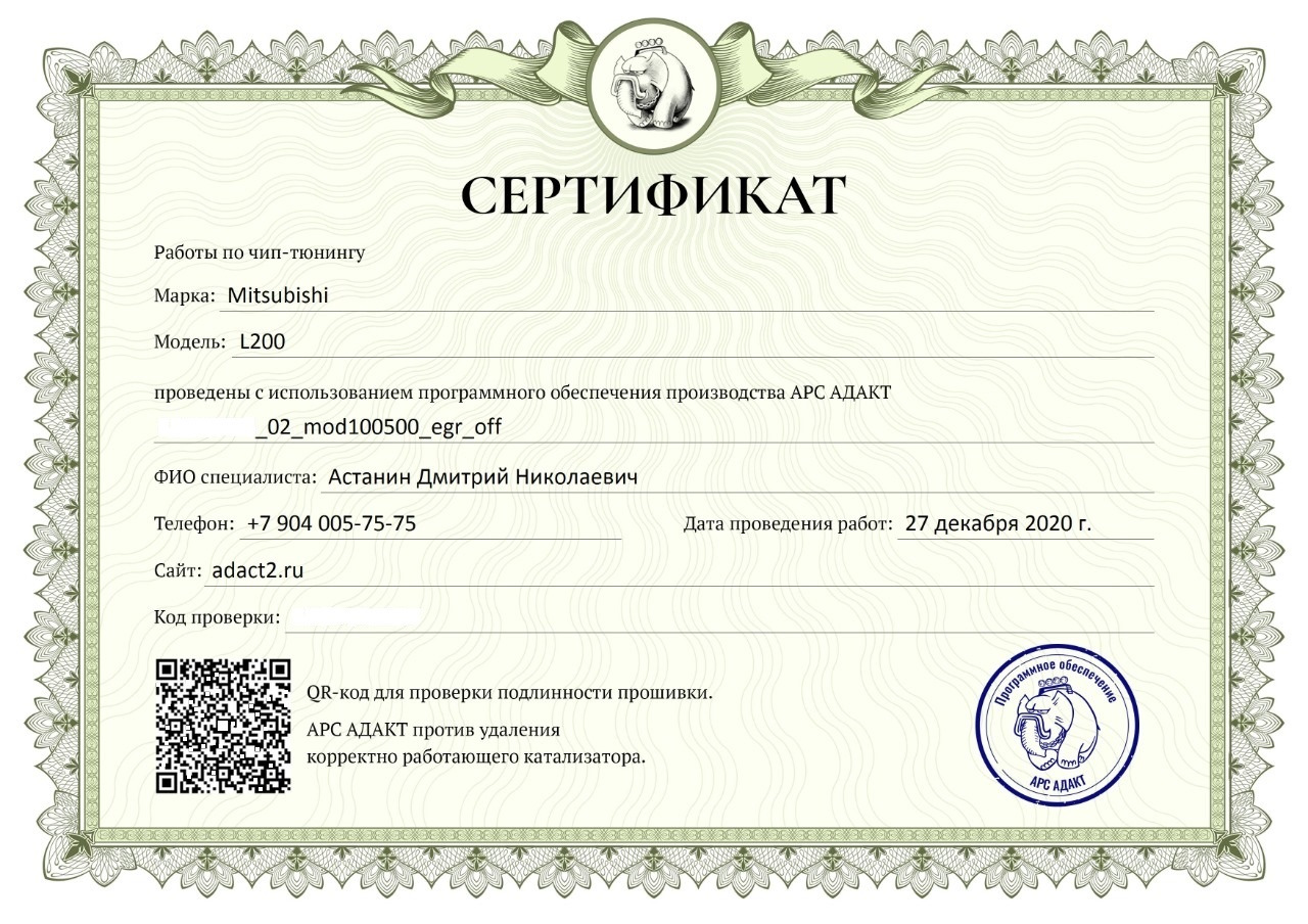 Удаление ЕГР (1 этап), Адакт рулит! — Mitsubishi L200 (4G), 2,5 л, 2008 ...