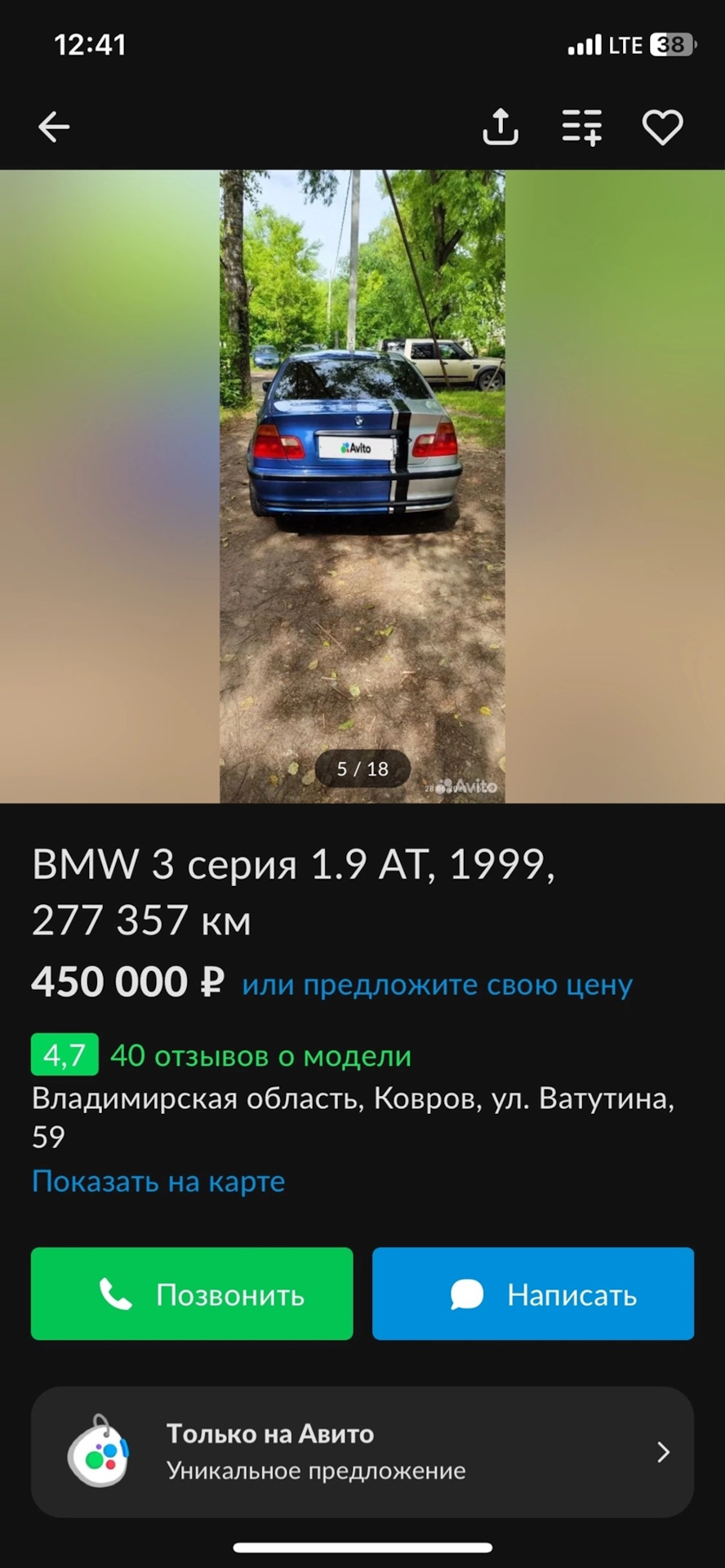 Меня пытаются копировать! Приятно 😜 — BMW 3 series (E46), 2,8 л, 1998 года  | просто так | DRIVE2