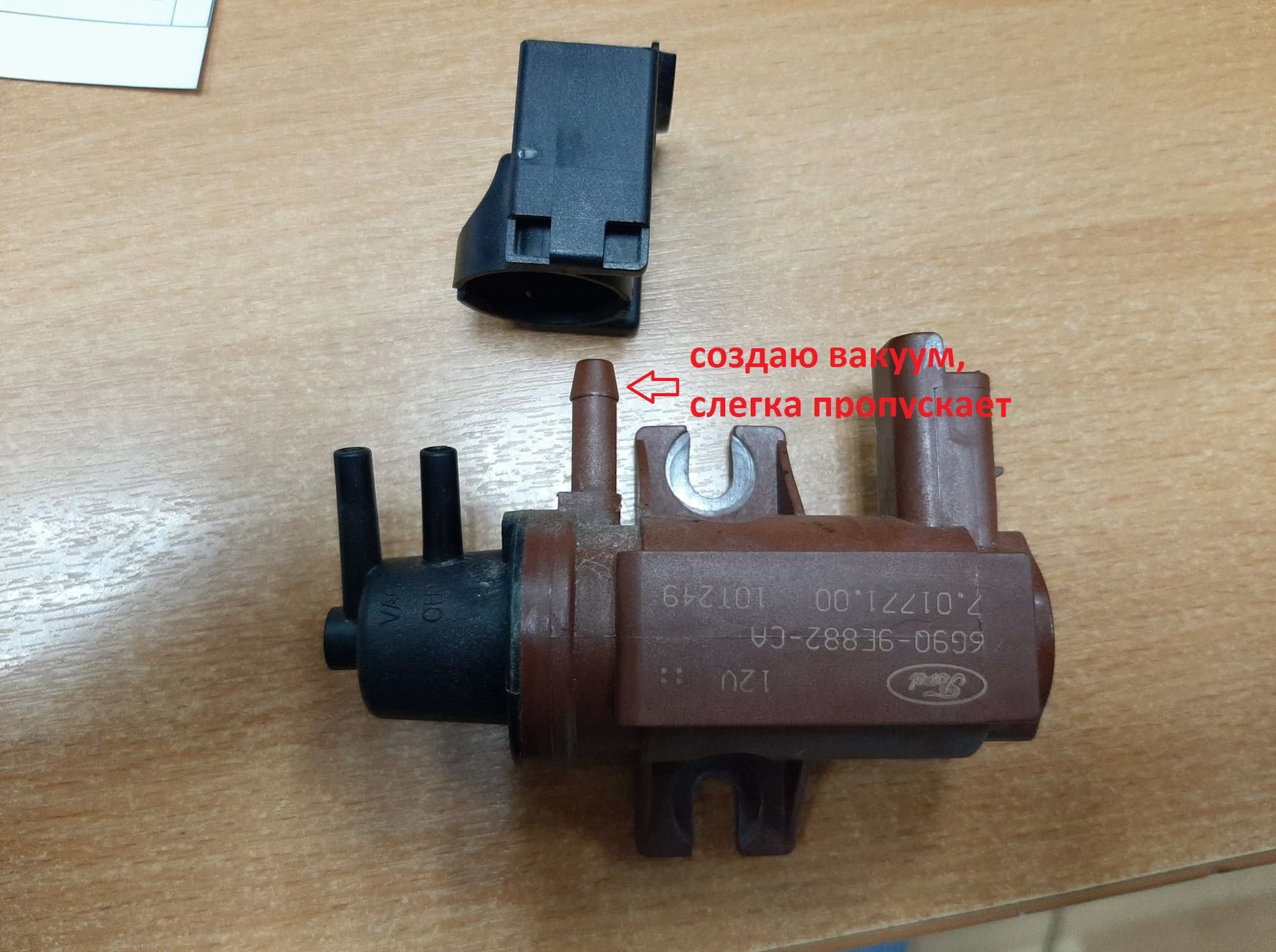 Куго ошибка 003. P003a Ford Kuga. P003a Ford Kuga 2.0 TDCI. P2263 Ford Kuga 2.0 дизель. P003a Ford Mondeo 2.0 TDCI.