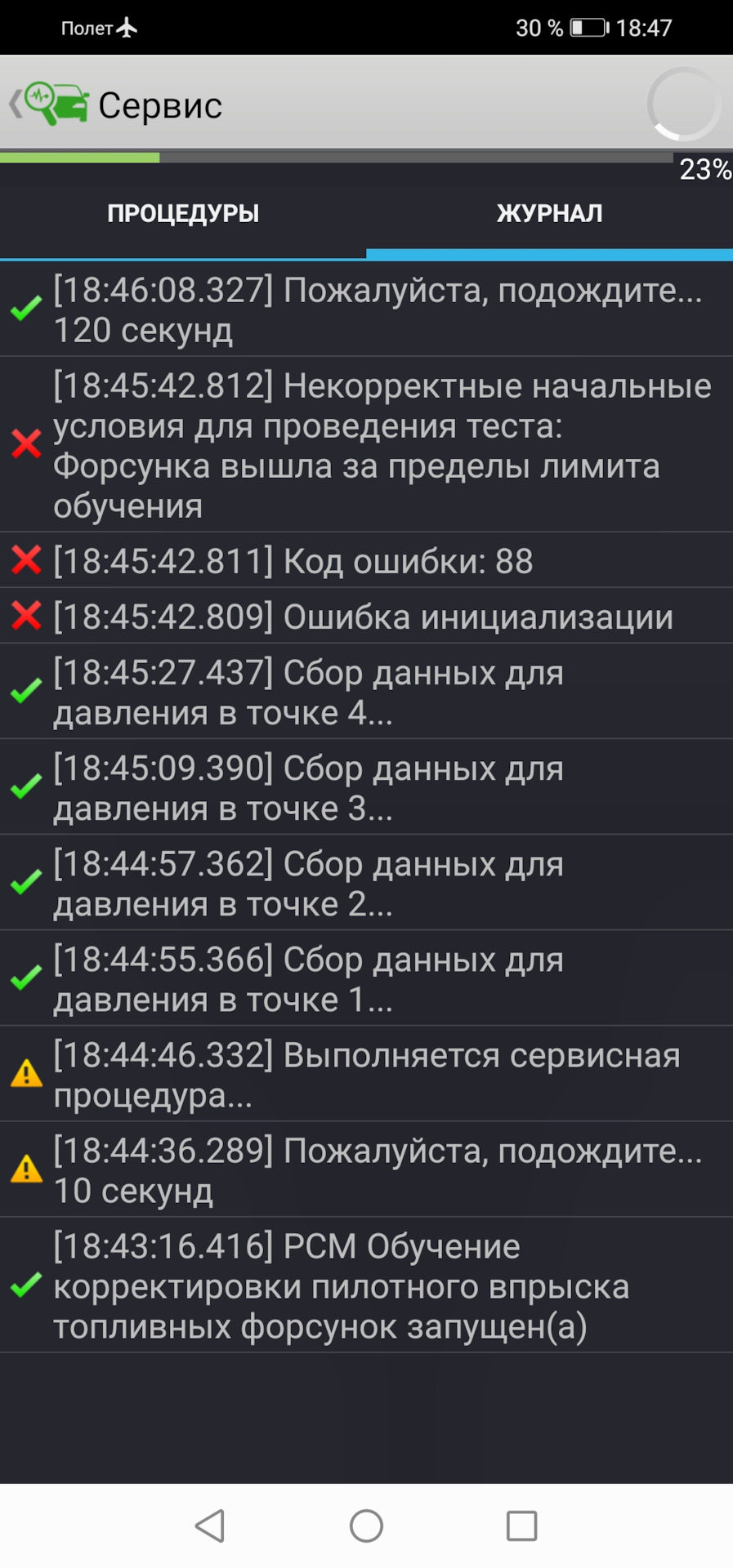 Нужен совет! — Ford Transit (7G), 2,2 л, 2008 года | поломка | DRIVE2