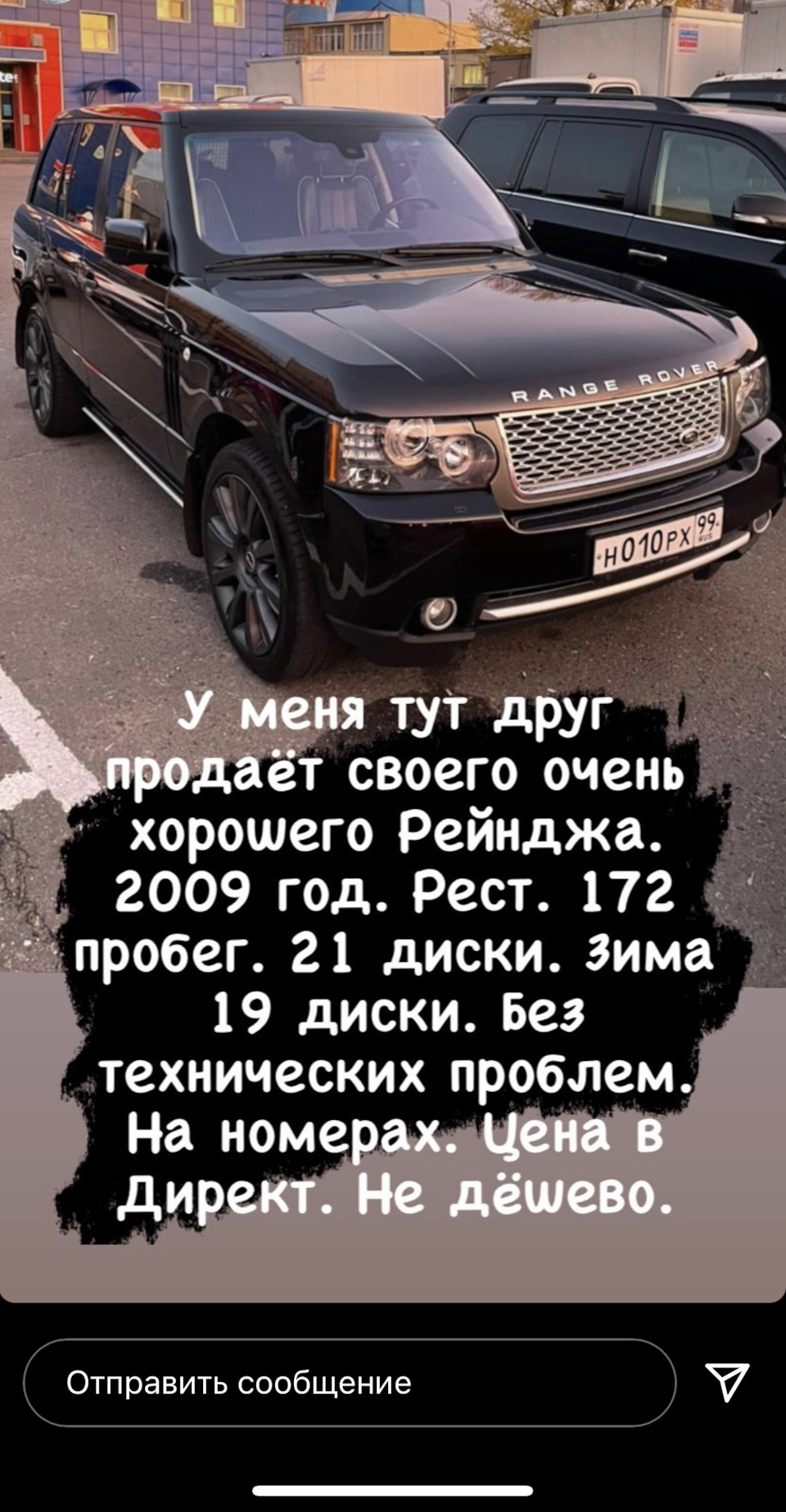 Лонгрид. История покупки — Land Rover Range Rover (3G), 3,6 л, 2009 года |  покупка машины | DRIVE2