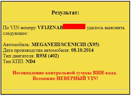 рено дата выпуска по вин коду. Смотреть фото рено дата выпуска по вин коду. Смотреть картинку рено дата выпуска по вин коду. Картинка про рено дата выпуска по вин коду. Фото рено дата выпуска по вин коду