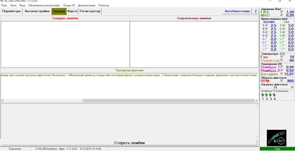 При нажатии газа на скорости пищит и перескакивает на бенз — Сообщество ...