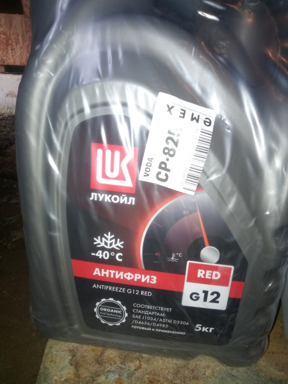 Lukoil g12 red. Mz320282 Mitsubishi масло трансмиссионное. Mitsubishi Pajero Sport 2020 масло в раздатку. Mitsubishi MZ 320282. Масло в задний мост Митсубиси Паджеро спорт 2.