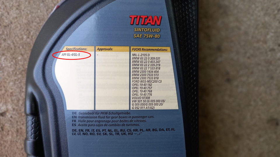 1940757 Трансмиссионное масло Opel | Запчасти на DRIVE2