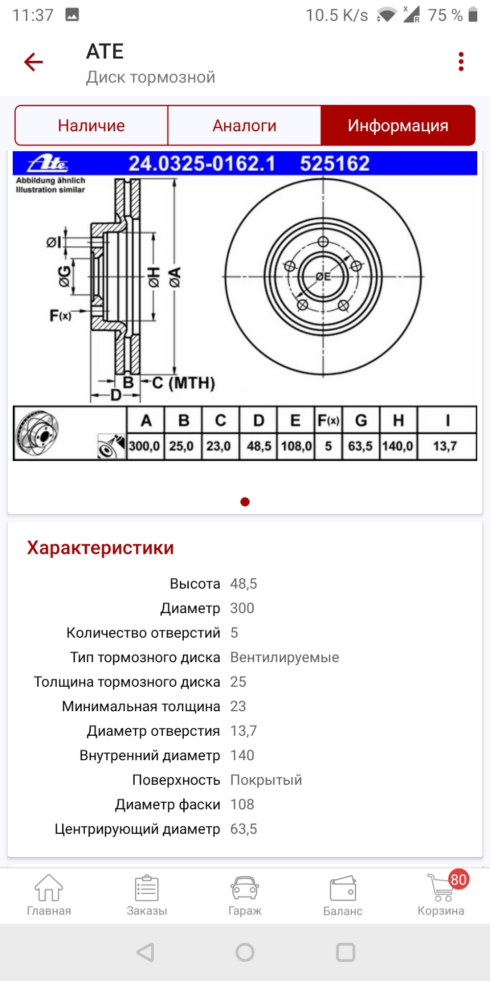 2000км/день(биение руля скрипы, угар масла и пропуски в зажигании ...