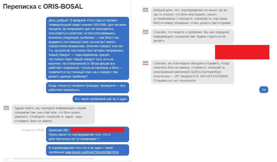 Маленькая история про электрику фаркопа и мои аплодисменты компании ...