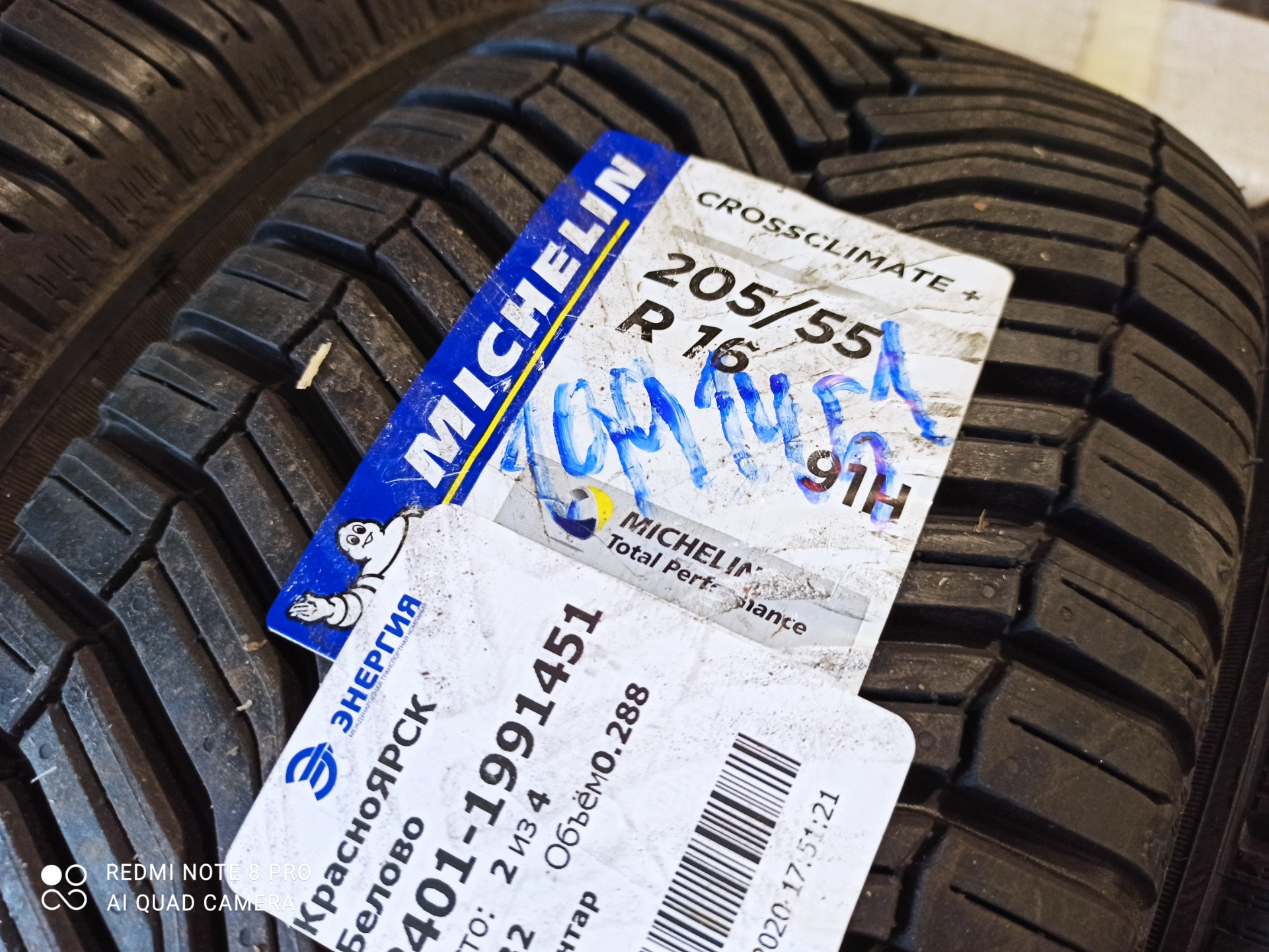 Michelin 205 r16