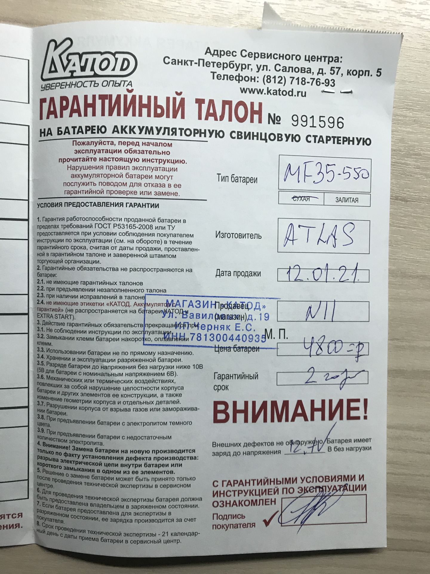 Новый акб — KIA Rio (3G), 1,6 л, 2013 года | расходники | DRIVE2