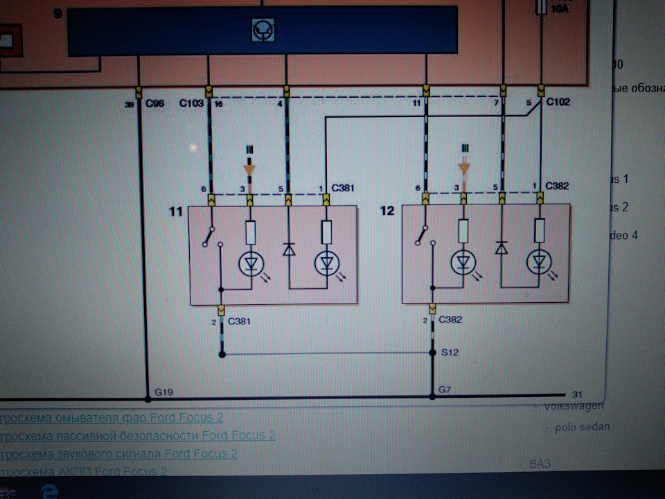 Не горят габариты фольксваген поло седан