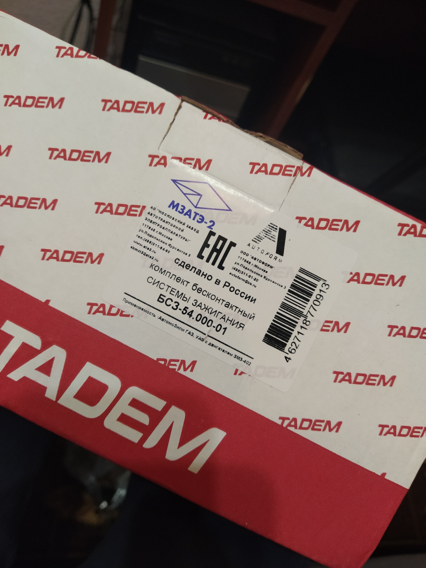 Зажигание на уаз 469Б — УАЗ 469, 2,4 л, 1981 года | запчасти | DRIVE2