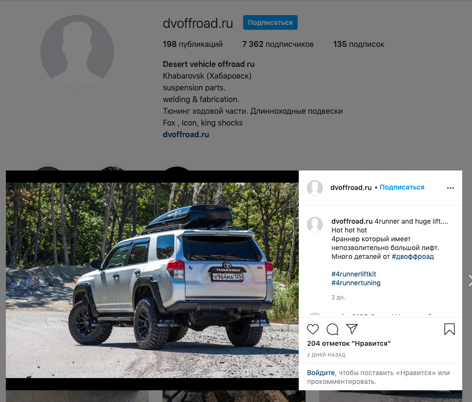 Познакомтесь, балабол. Или плагиат dvoffroad из Хабаровска — DRIVE2