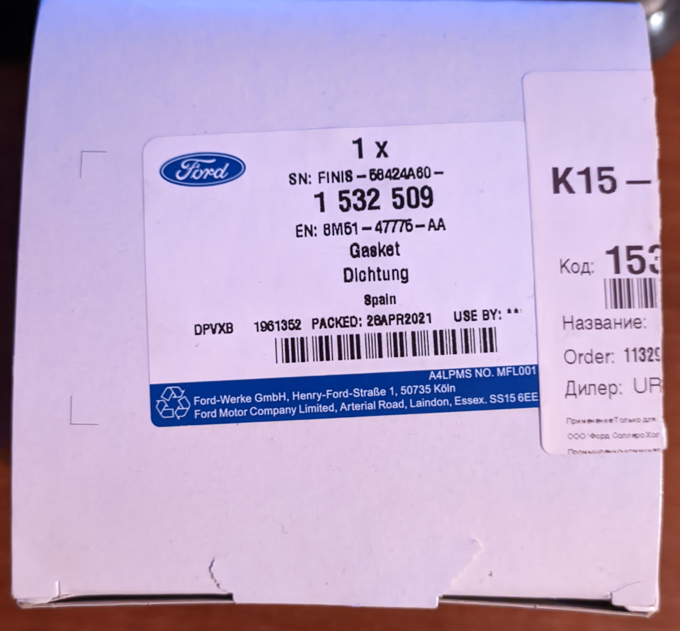 Фото в бортжурнале Ford Focus Hatchback II. Запчасти на фото: 1532509