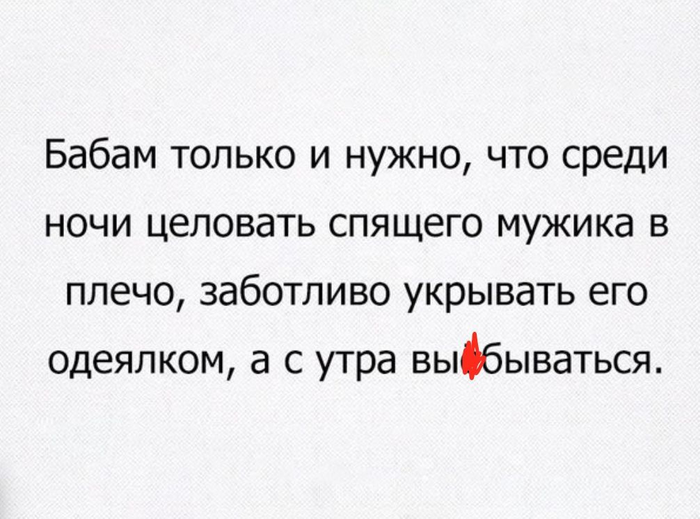 Анекдоты про соседей прикольные. Цитаты про пижаму. Обеих соседок. Обеих соседок. Более пятиста рублей.