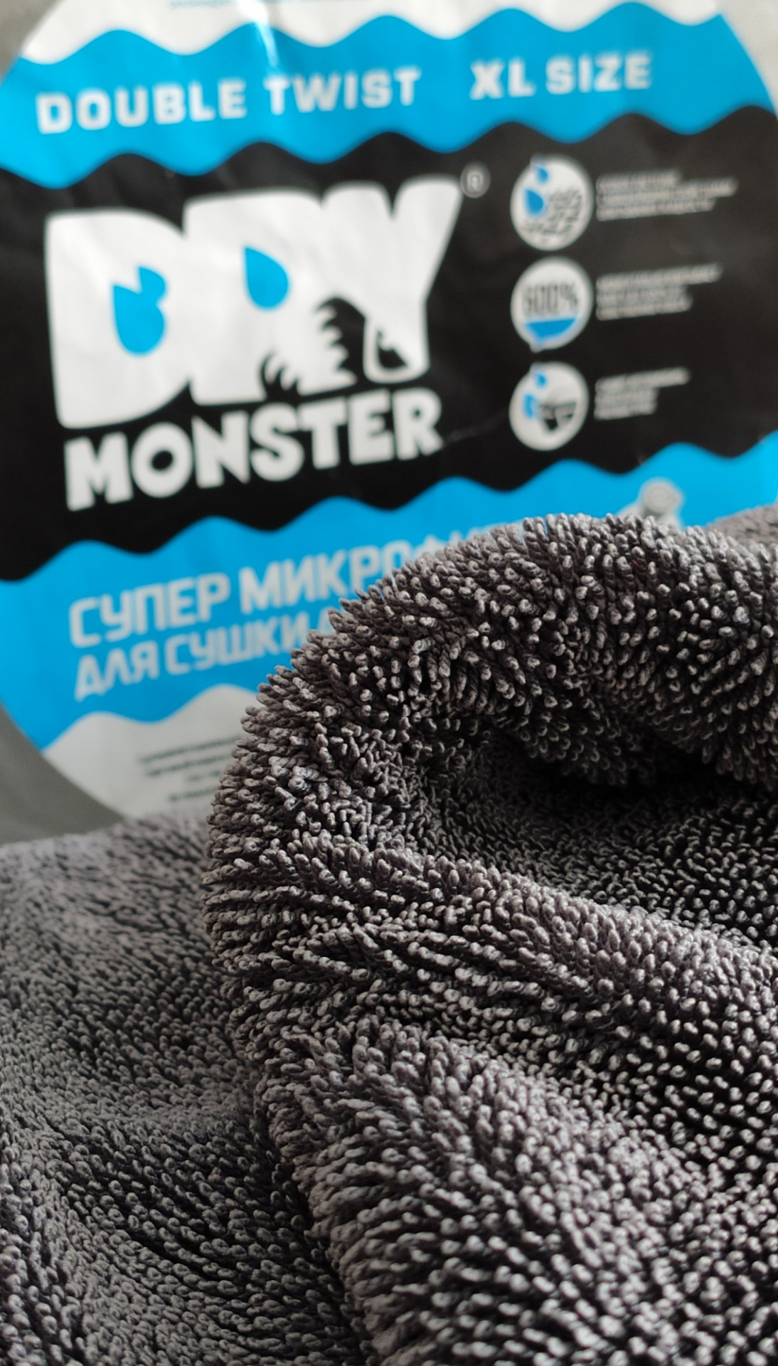 Dry monster twist xl. Dry monster twist xl