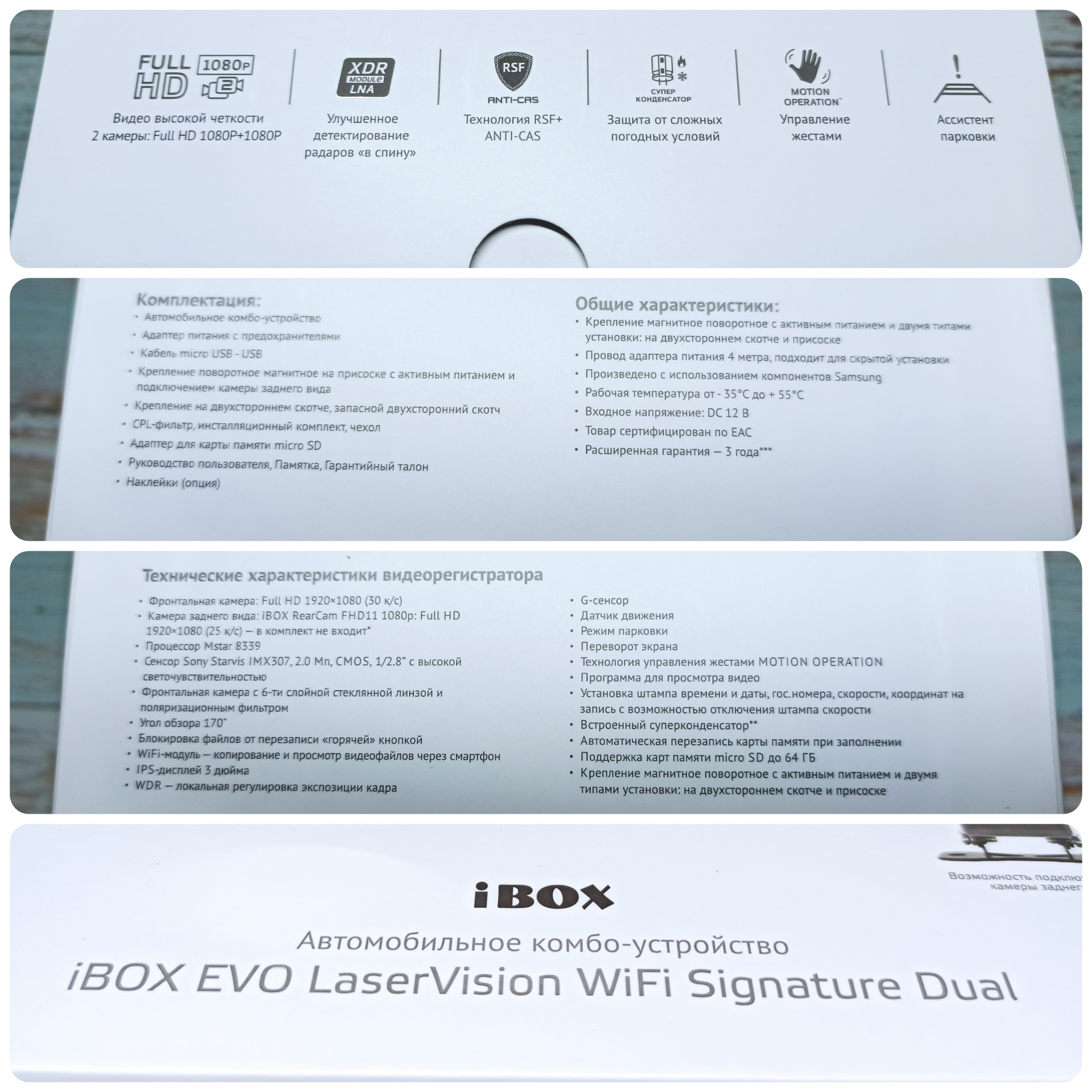 Отзывы ibox evo laservision wifi signature dual. Ibox evo laservision wifi signature dual.