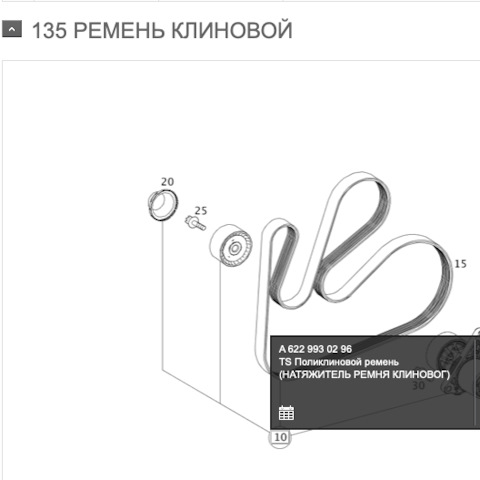 A6229930296 Натяжитель ремня клинового в сборе MERCEDES | Запчасти на ...