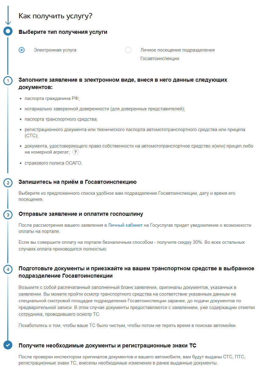 Как я ставил машину на учет через госуслуги — Lada Калина хэтчбек, 1,4 л,  2012 года | техосмотр | DRIVE2