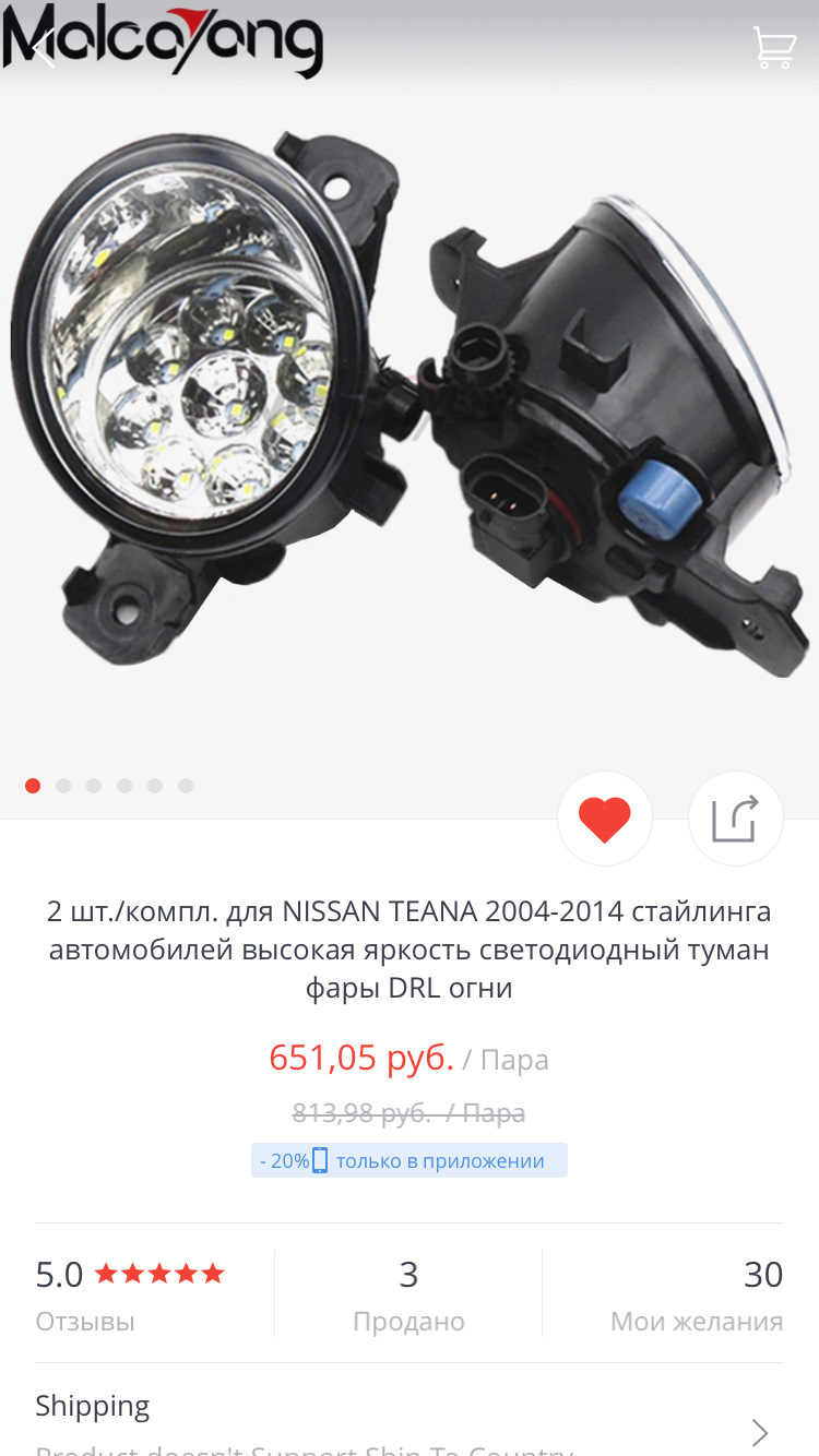 Кто то заказывал себе такое с али ? — Nissan Teana (J32), 2,5 л, 2008 ...