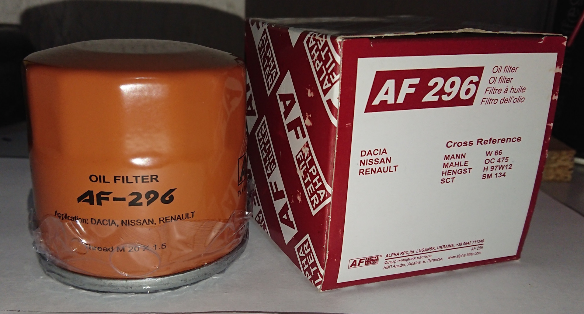 Alpha filter. Alfa romeo 164 фильтр воздушный. Alpha filter. Фильтр воздушный sibtek af101. Фильтр воздушный 1457432108.