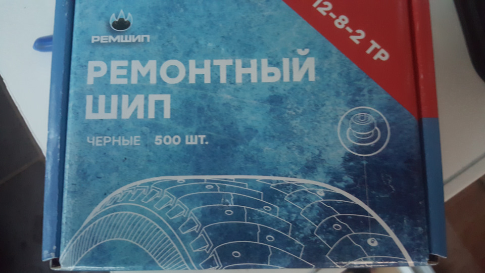 Дошиповка ремонтными шипами — Toyota Hilux Surf (3G), 2,7 л, 1997 года ...