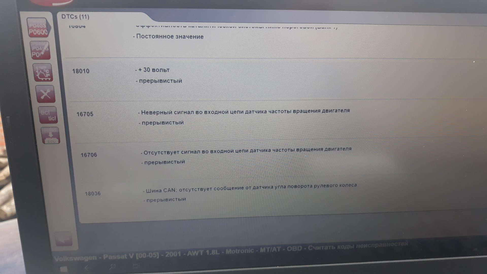 Схема подключения датчика коленчатого вала. Неверный сигнал. Схема соединения датчика скорости нива шевроле. Датчик положения коленчатого вала (дпкв). Неверный сигнал.