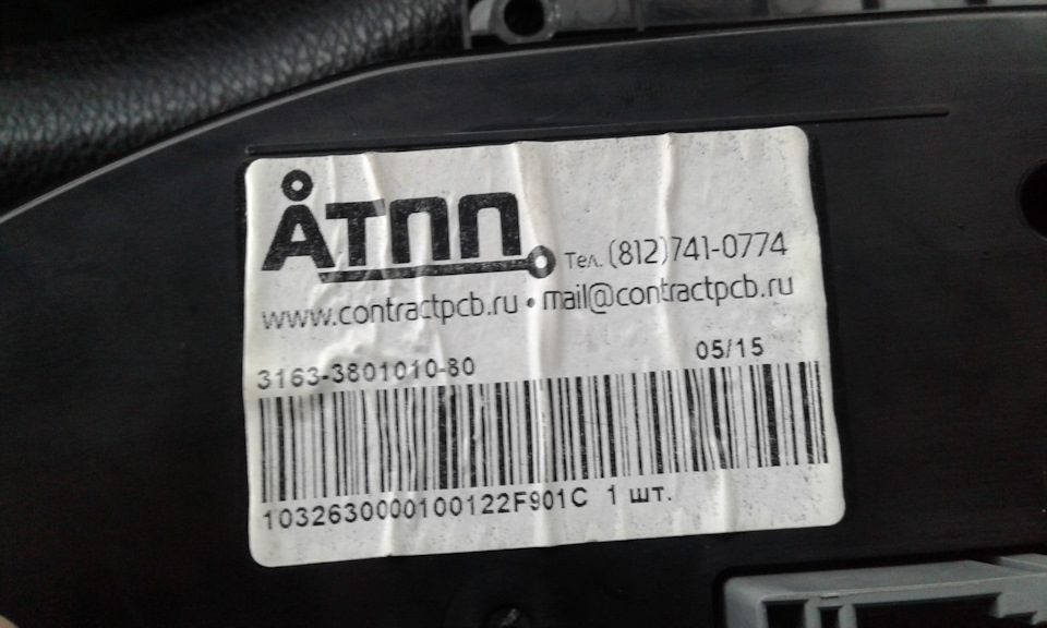 3163380101080 Комплект приборов уаз патриот года УАЗ | Запчасти на DRIVE2