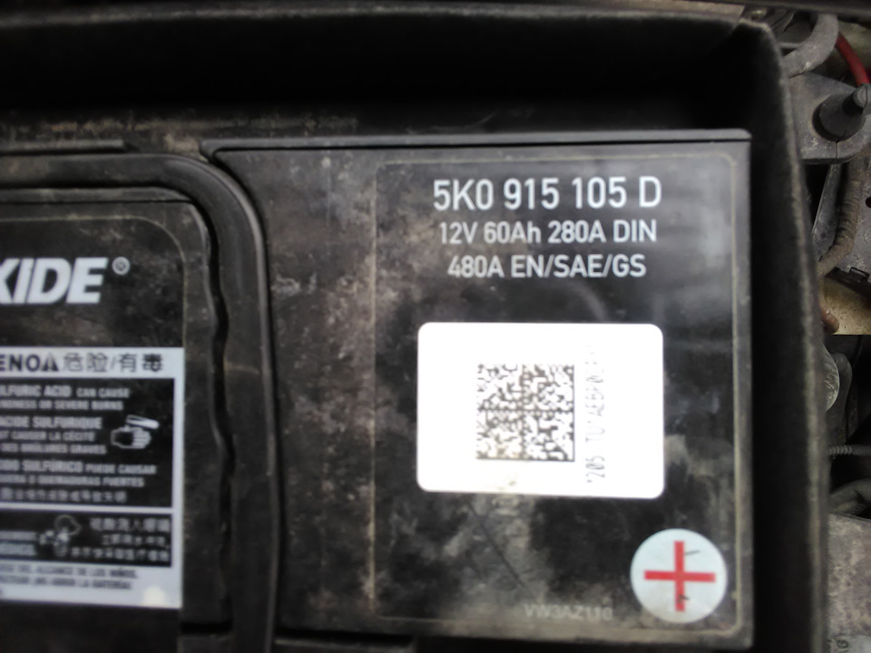 Аккумулятор — Volkswagen Jetta VI, 1,6 л, 2014 года | электроника | DRIVE2